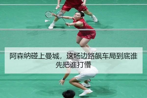 a-sen-na-peng-shang-man-cheng-zhe-chang-bian-lu-biao-che-ju-dao-di-shui-xian-ba-shui-da-meng-2-797.jpg